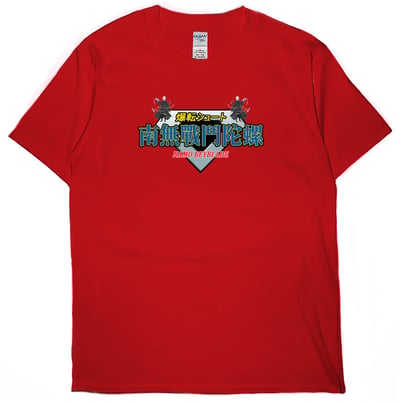 南無戰鬥陀螺(短T)Hamburger T-shirt shop6
