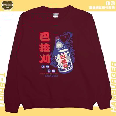 巴拉刈(大學T)Hamburger T-shirt shop10