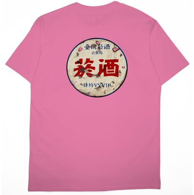 公賣局の勢力(短T)Hamburger T-shirt shop18