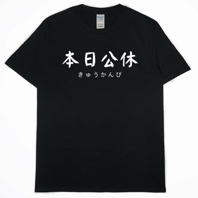 本日公休(短T)Hamburger T-shirt shop(NEW)13