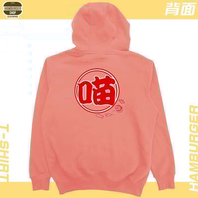 喵祭典(帽T)Hamburger T-shirt shop12