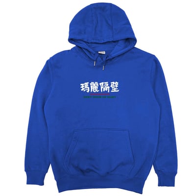 瑪麗隔壁(帽T)Hamburger T-Shirt Shop10