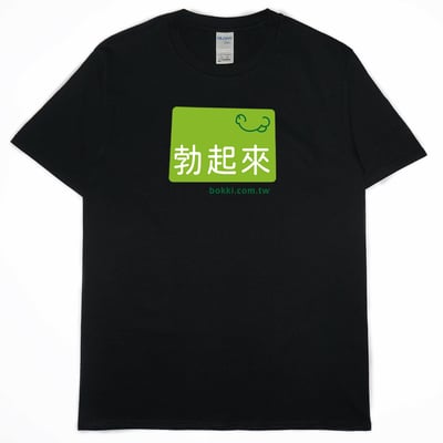 bokki(短T)Hamburger T-shirt shop13
