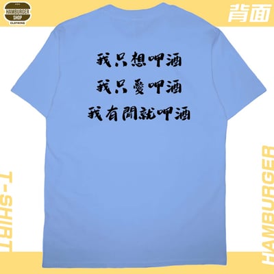 呷酒(短T)Hamburger T-shirt shop7