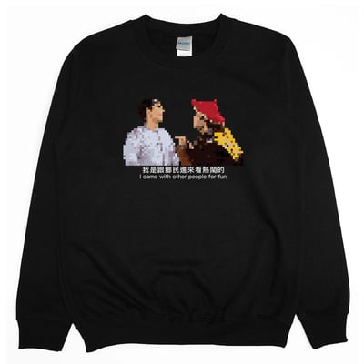 鄉民看熱鬧(大學T)Hamburger T-Shirt Shop1