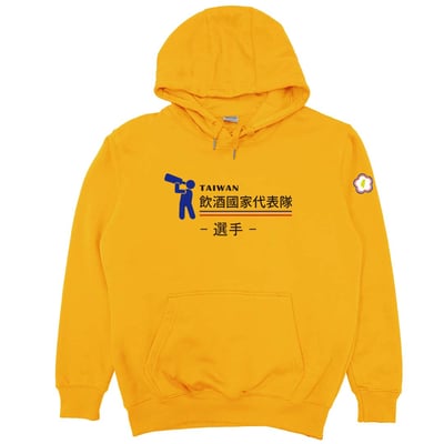 2021飲酒國家代表隊(帽T)Hamburger T-Shirt Shop16