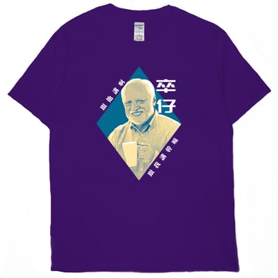 卒仔(短T)Hamburger T-shirt shop11
