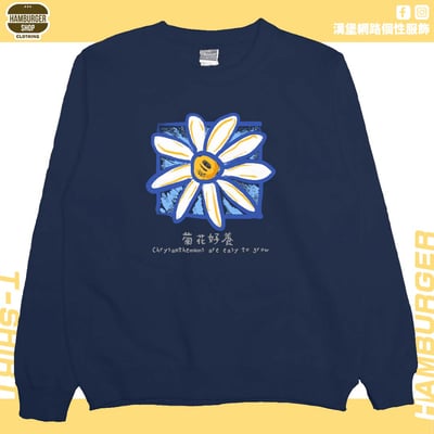 菊花好養(大學T)Hamburger T-shirt shop12