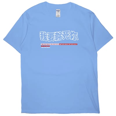 我要(短T)Hamburger T-shirt shop19