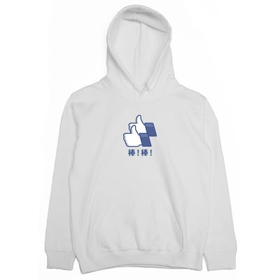 棒棒(帽T)Hamburger T-Shirt Shop1