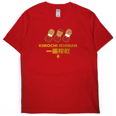 一番搾乾(短T)Hamburger T-shirt shop7