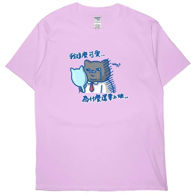 我這麼可愛，為什麼要上班(短T)Hamburger T-shirt shop(NEW)6
