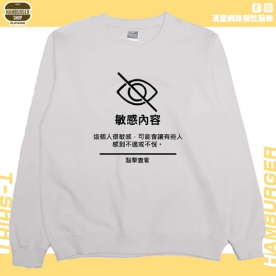 敏感內容(大學T)Hamburger T-shirt shop8