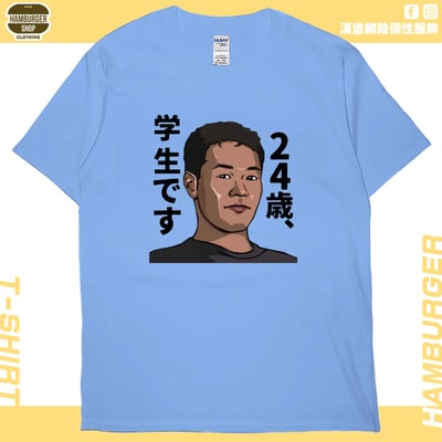 野獸先輩(短T)Hamburger T-shirt shop5
