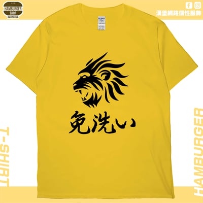 免洗い(短T)Hamburger T-shirt shop15