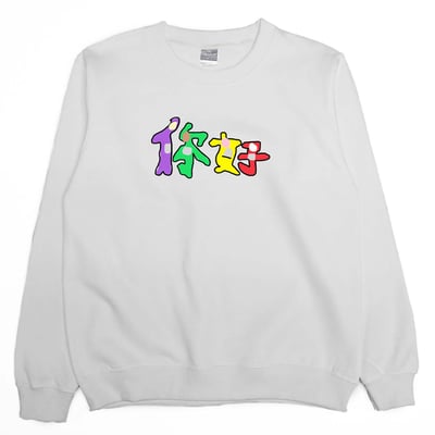 你好(大學T)Hamburger T-Shirt Shop2