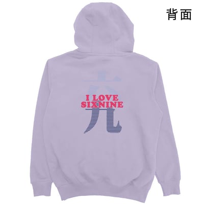 六九(帽T)Hamburger T-shirt shop21