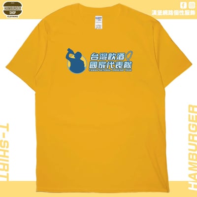 台灣飲酒國家代表隊2024(短T)Hamburger T-shirt shop18