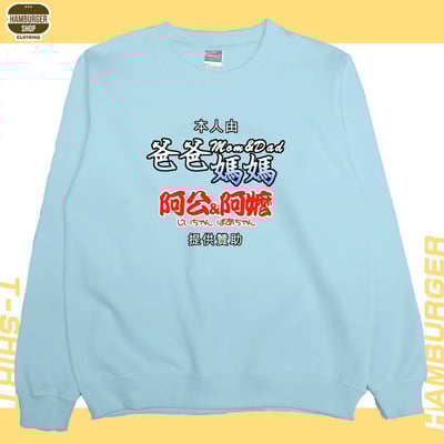 提供贊助(大學T)Hamburger T-shirt shop1