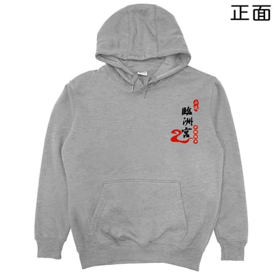 臨洲宮(帽T)Hamburger T-Shirt Shop11