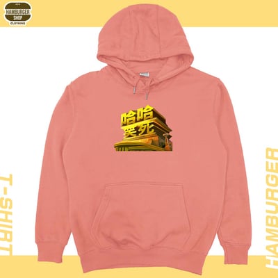 笑死(帽T)Hamburger T-shirt shop10