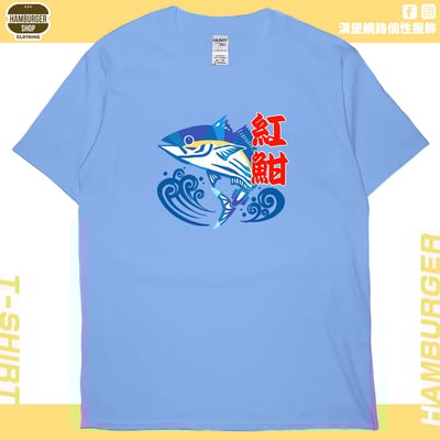 紅魽(短T)Hamburger T-shirt shop1