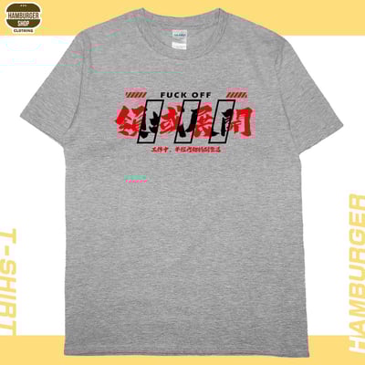 領域展開(短T)Hamburger T-shirt shop19