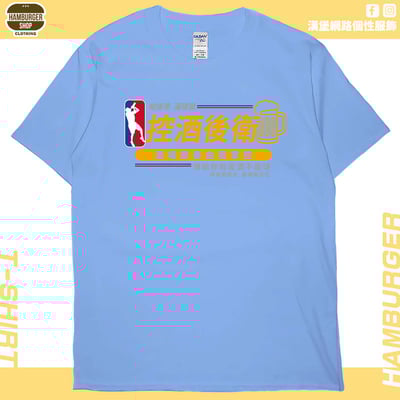 控酒後衛(短T)Hamburger T-shirt shop8