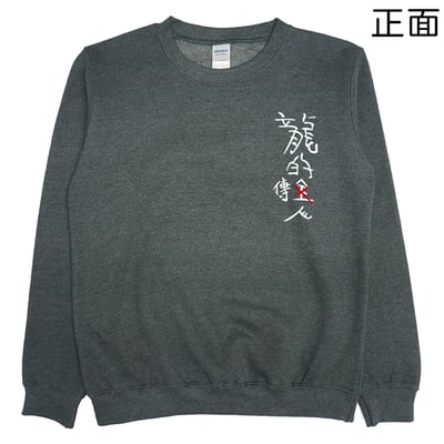 龍的傳人(大學T)Hamburger T-Shirt Shop3