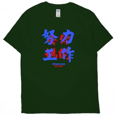 努力工作(短T)Hamburger T-shirt shop(NEW)10