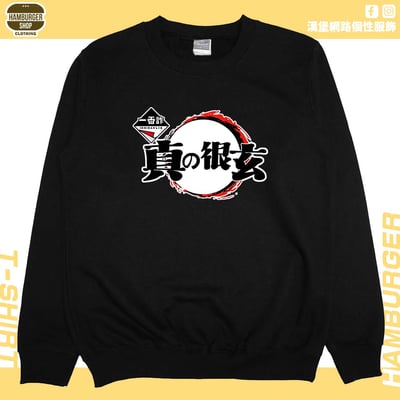 一番詐(大學T)Hamburger T-shirt shop2