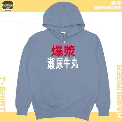 瀨尿牛丸(帽T)Hamburger T-shirt shop18