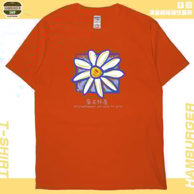 菊花好養(短T)Hamburger T-shirt shop17