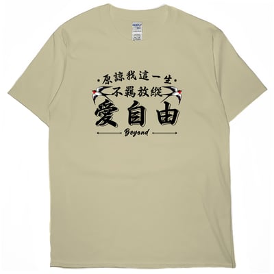 愛自由(短T)Hamburger T-shirt shop3