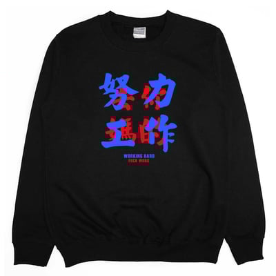 努力工作(大學T)Hamburger T-Shirt Shop10