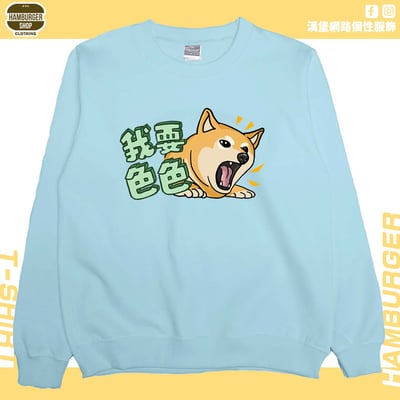 我要色色(大學T)Hamburger T-shirt shop5