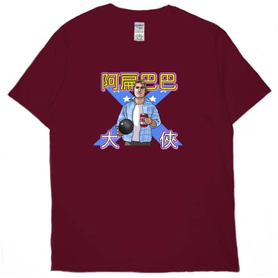 阿扁巴巴大俠(短T)Hamburger T-shirt shop(NEW)10