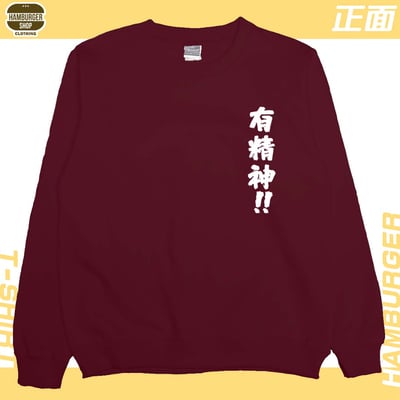 有精神!!(大學T)Hamburger T-shirt shop20