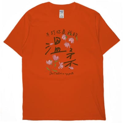 溫柔(短T)Hamburger T-shirt shop19