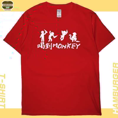 喝到monkey(短T)Hamburger T-shirt shop7