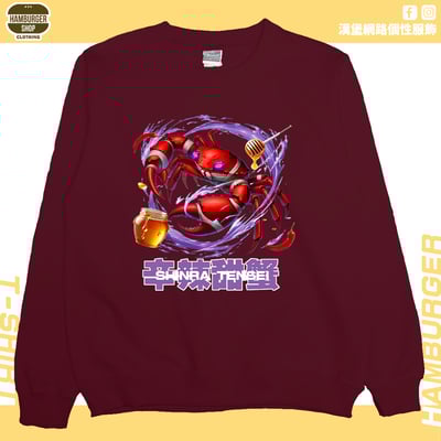 辛辣甜蟹(大學T)Hamburger T-shirt shop10