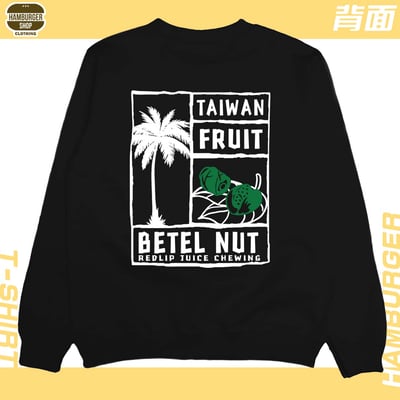 台灣水果(大學T)Hamburger T-shirt shop5