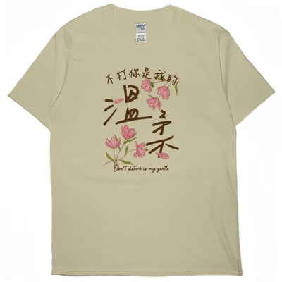 溫柔(短T)Hamburger T-shirt shop8