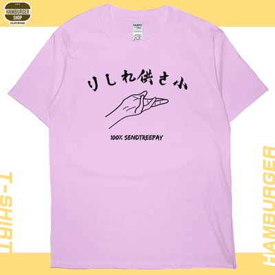 供啥小(短T)Hamburger T-shirt shop9