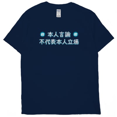 言論自由(短T)Hamburger T-shirt shop1