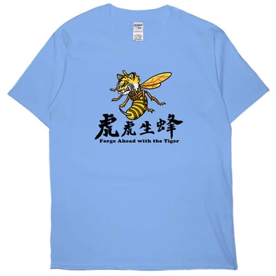 零碼出清 - 虎虎生蜂(短T) 卡羅萊納藍3XL1