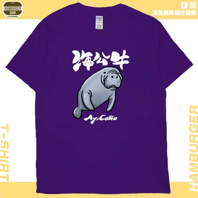 海公牛(短T)Hamburger T-shirt shop13