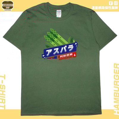阿斯芭樂(短T)Hamburger T-shirt shop1