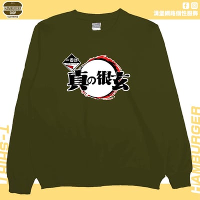一番詐(大學T)Hamburger T-shirt shop10