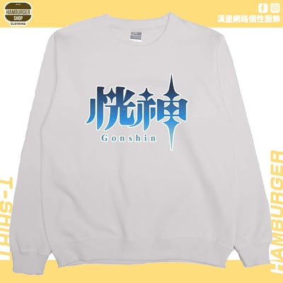 恍神(大學T)Hamburger T-shirt shop6